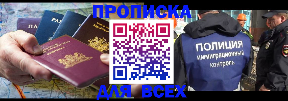 временная регистрация законно в Ставрополе