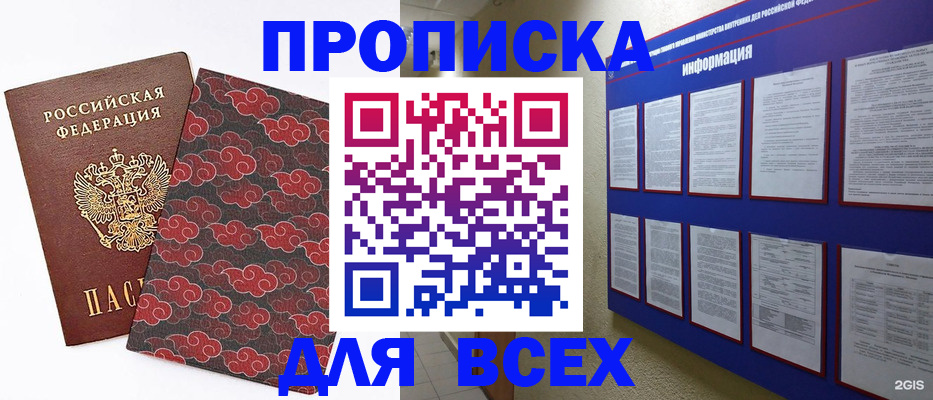 найти адрес прописки в Ставрополе