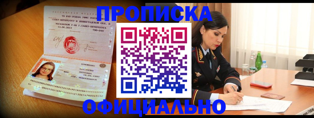 прописка для школы в Ставрополе