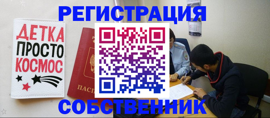 прописка гарантия в Ставрополе