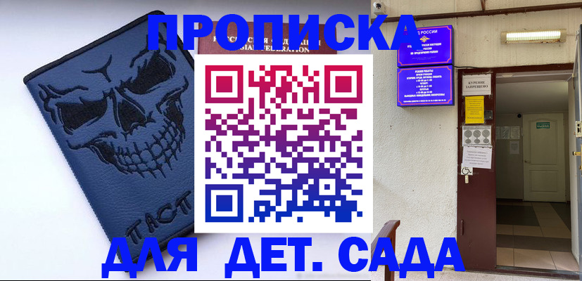 прописка поиск в Ставрополе