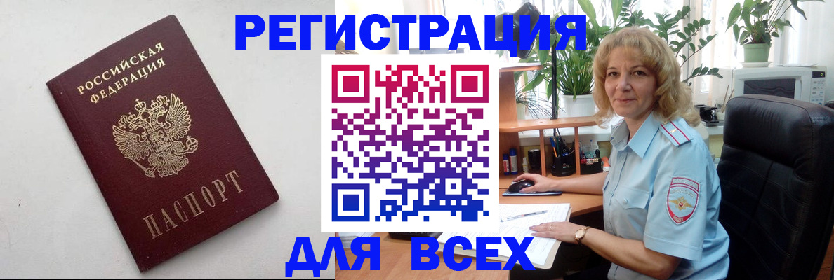временная регистрация поиск в Ставрополе