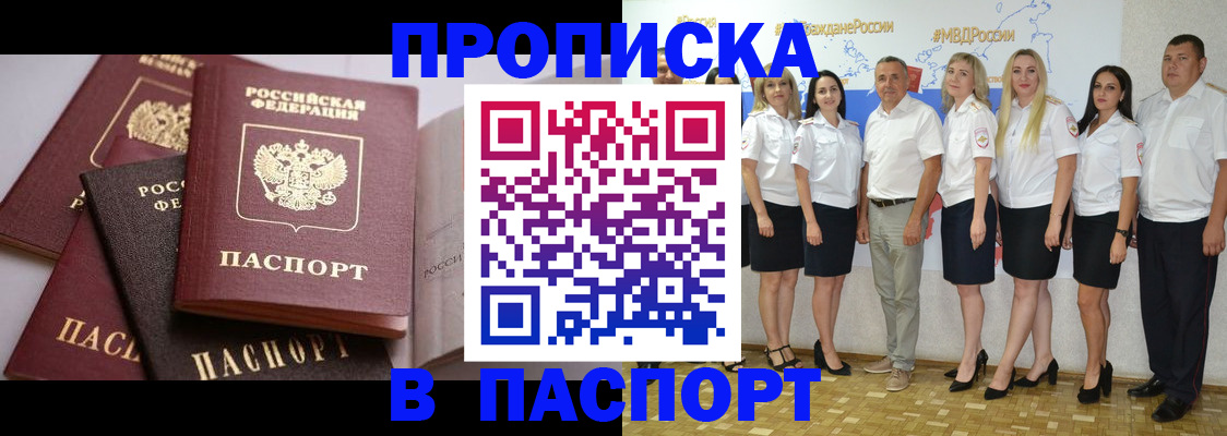 временная регистрация в квартире в Ставрополе